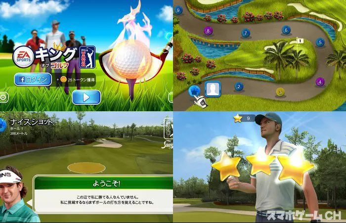 キングオブ ザ コースゴルフ