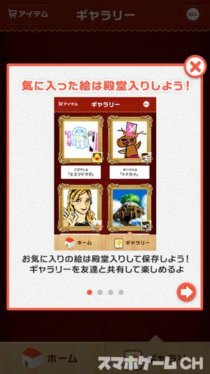 お絵かき魂 記憶力絵心クイズをじっくり遊んで徹底レビュー スマホゲームch
