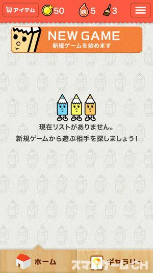 お絵かき魂 記憶力絵心クイズをじっくり遊んで徹底レビュー スマホゲームch お絵かき魂 記憶力絵心クイズをじっくり遊んで徹底レビュー スマホゲームch