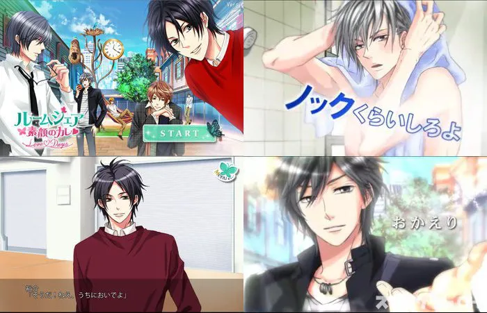 ルームシェア素顔のカレ Love Days（ラブ　デイズ）