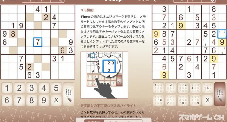 コンセプティス ナンプレ