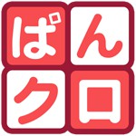 ぱんクロ ～ぱんだ＆クロスワード～アイコン