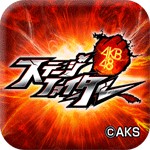 AKB48ステージファイターアイコン