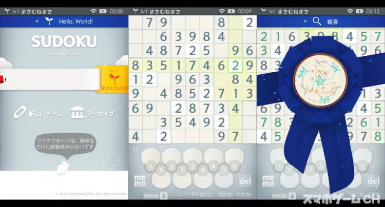 Sudoku Free