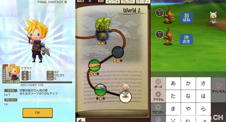 ファイナルファンタジー ワールド ワイド ワーズ(FFWWW)