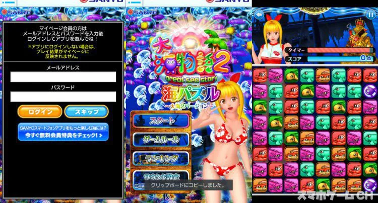 海パズル~大海2バージョン~