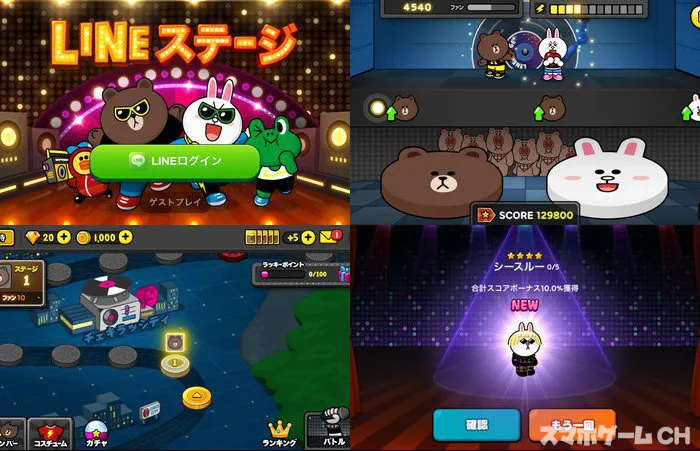 LINE ステージ