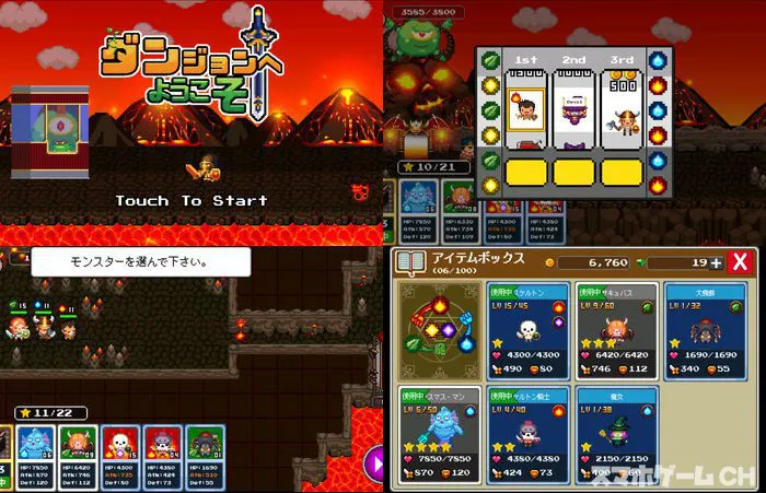 ダンジョンへようこそ!