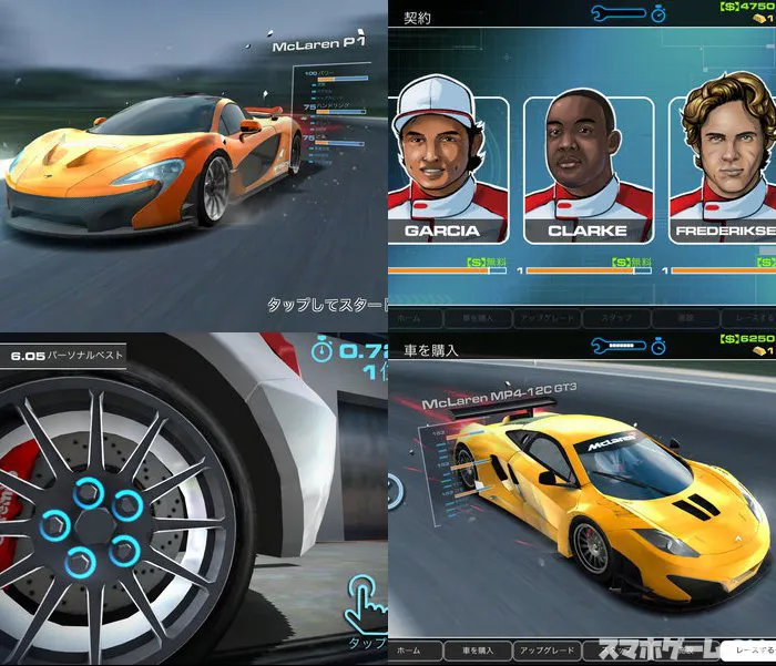 Race Team Manager(レースチームマネージャー)
