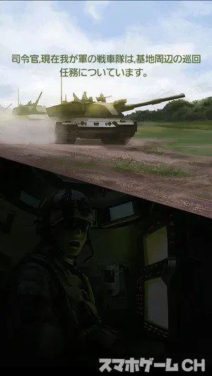 壮絶大戦争バトル 目指せ大陸の王者をじっくり遊んで徹底レビュー スマホゲームch