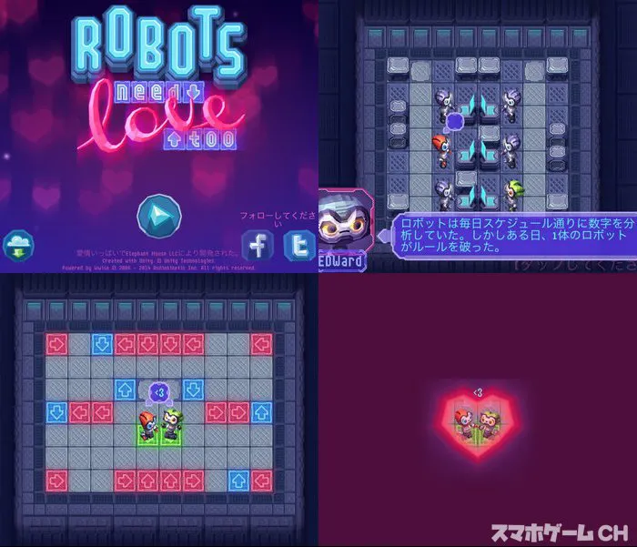 Robots Need Love Too(ロボットニードラブトゥー)