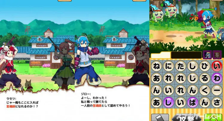 ことことラセツとコトダマの国