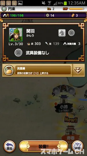 三国テンカトリガーをじっくり遊んで徹底レビュー スマホゲームch