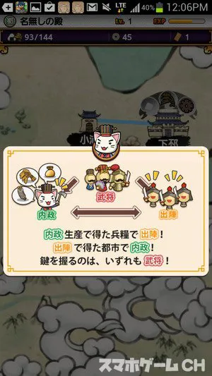 三国テンカトリガーをじっくり遊んで徹底レビュー スマホゲームch 三国テンカトリガーをじっくり遊んで徹底レビュー スマホゲームch