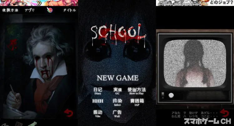 最恐！脱出ゲーム　SCHOOL（スクール）