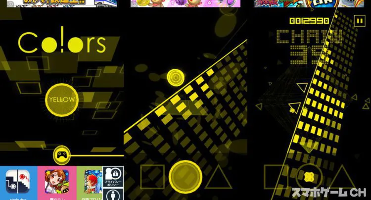 Co!ors Yellow（カラーズイエロー）