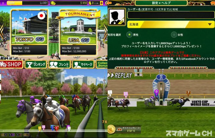 競馬ソーシャル