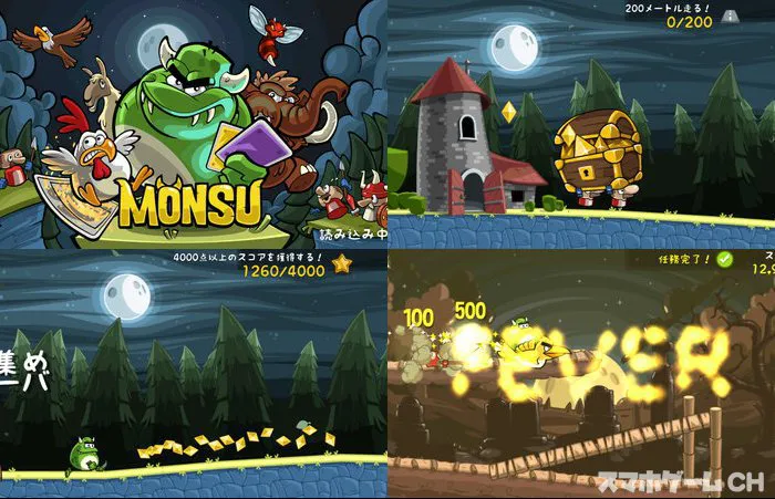 Monsu(モンス)