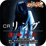 CRリング 運命の日アイコン