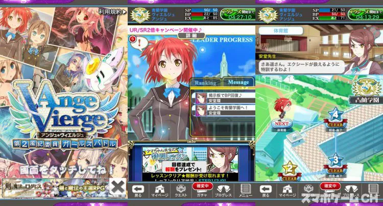 アンジュ・ヴィエルジュ