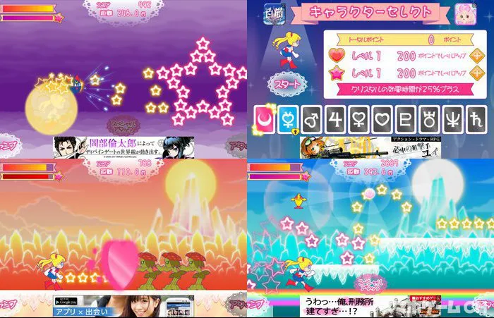 美少女戦士セーラーダッシュ