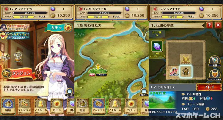 どこでもダンジョン