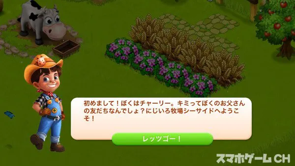 にじいろ牧場をじっくり遊んで徹底レビュー スマホゲームch にじいろ牧場をじっくり遊んで徹底レビュー スマホゲームch