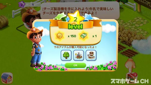 にじいろ牧場をじっくり遊んで徹底レビュー スマホゲームch にじいろ牧場をじっくり遊んで徹底レビュー スマホゲームch