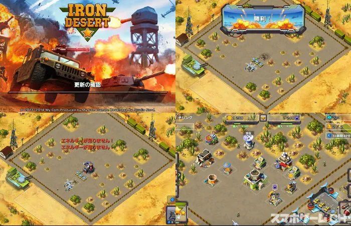 Iron Desert(アイロンデザート)