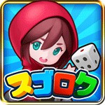 スゴロクモンスターズアイコン