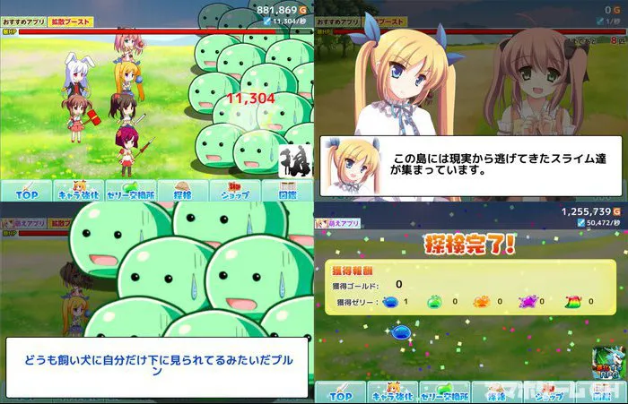 超ダメージ スライムクリッカー