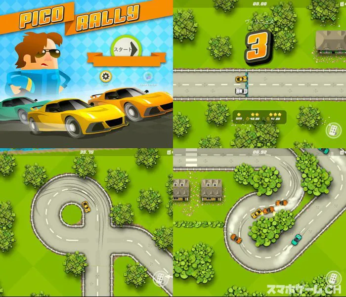 Pico Rally(ピコラリー)