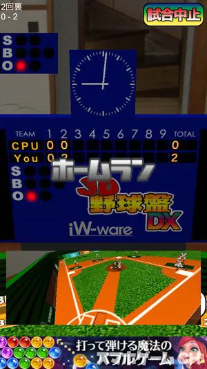3d野球盤dxをじっくり遊んで徹底レビュー スマホゲームch