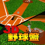 3D野球盤DXアイコン