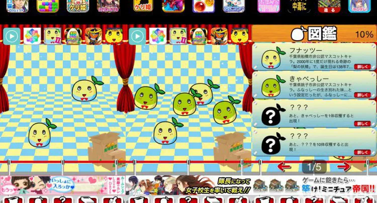 フナッツー栽培キット