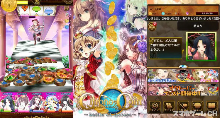 クロノコイン