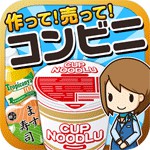 コンビニの達人アイコン