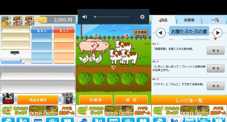 コンビニの達人