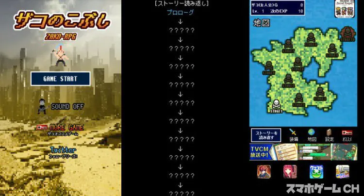 ザコのこぶし ギャグアクションゲーム