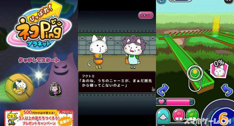 ひっぱれ!ネコPingプラネット