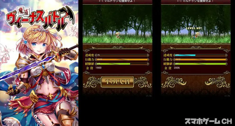 麻雀ヴィーナスバトル