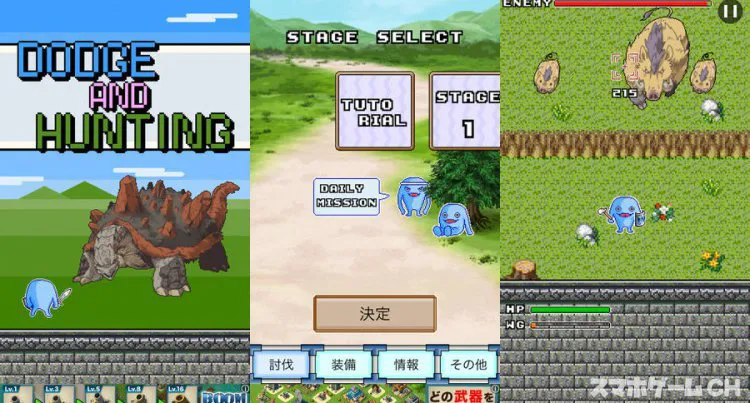 ダッジ ハンティング