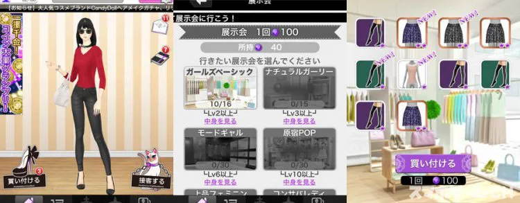 オシャレコーデ
