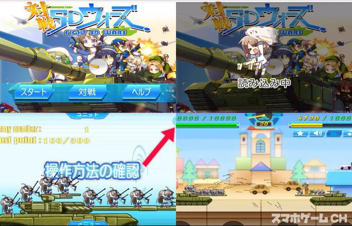 対戦!SDウォーズ