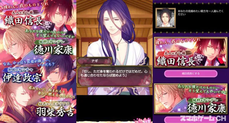 戦国◆恋華ノ舞 千夜ノ契リ