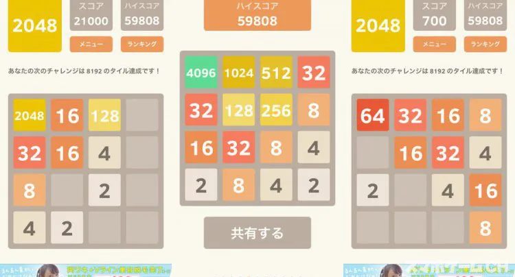 2048