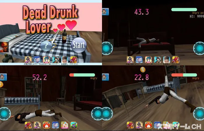 進撃の泥酔彼女