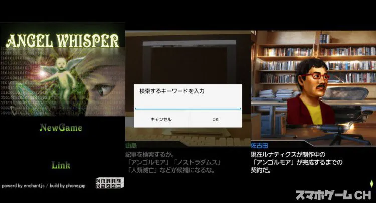 ANGEL WHISPER(エンジェルウィスパー)