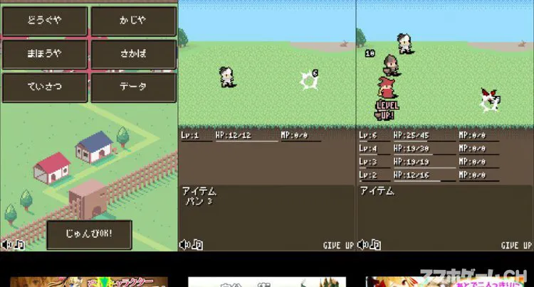 村のぼうえいたい