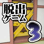 スマートルーム3アイコン